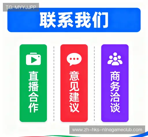 接洽九游体育赔率分析